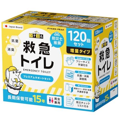 【防災士推奨】PYKES PEAK 救急トイレ 簡易トイレ 120回セット 凝固剤×120 共通袋×144 手袋×120 災害トイレ 15年保存 携帯トイレ 防災グッズ 災害用 非常用 防災チェックリスト付き モグラ隊長