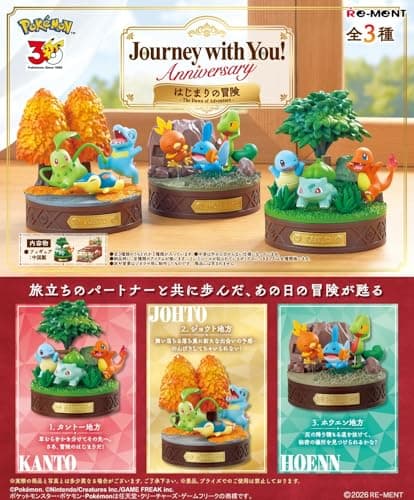 送料無料◆ポケットモンスター Journey with You！Anniversary はじまりの冒険 (1BOX) リーメント 【11月予約】