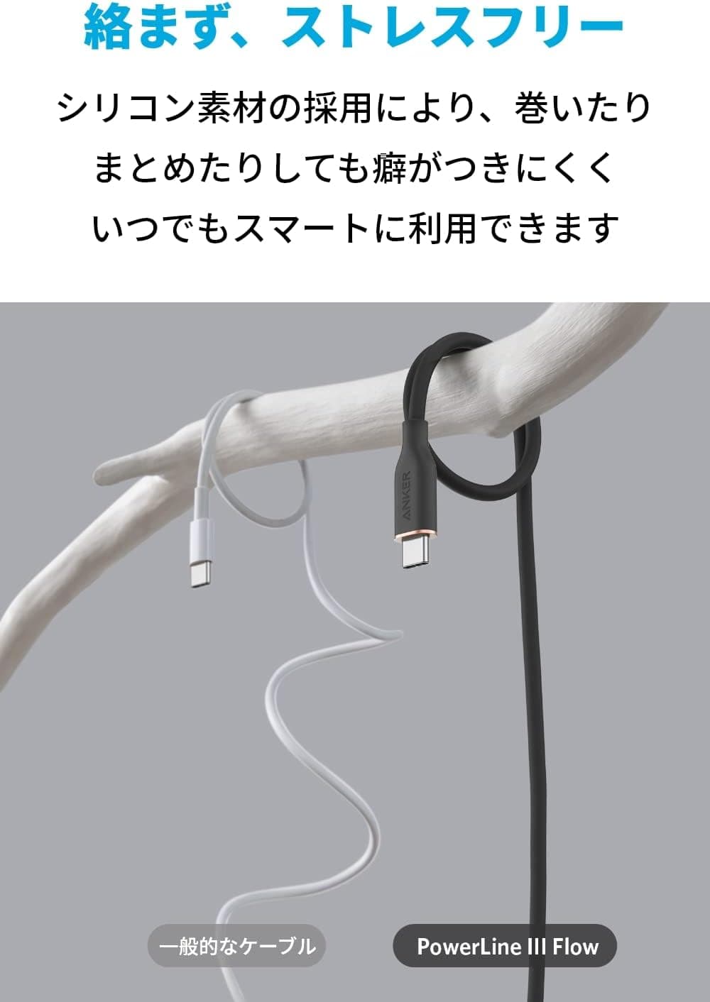 Anker PowerLine III Flow USB-C & USB-C ケーブル Anker絡まないケーブル 240W 結束バンド付き USB PD対応 シリコン素材採用 iPhone 16 / 15 Galaxy iPad Pro MacBook Pro/Air 各種対応 (0.9m ミッドナイトブラック) 3