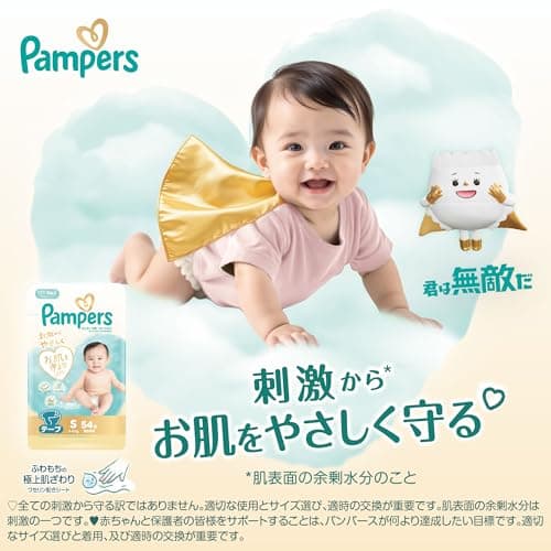 パンパース はじめての肌へのいちばん テープ Sサイズ 4-8kg 210枚（70枚×3パック） 3