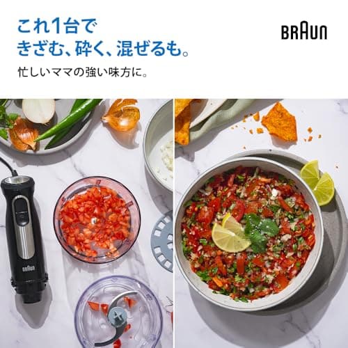 ブラウン マルチクイック 5 Pro ハンドブレンダー MQ55254M BRAUN ブレンダー ハンディミキサー マルチブレンダー ミキサー 離乳食 スムージー スープ 7