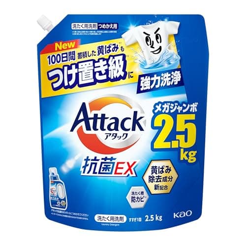 アタック 大容量抗菌EX 洗濯洗剤 液体 100日間蓄積した黄ばみもつけ置き級に強力洗浄 つめかえ用 2500ｇ