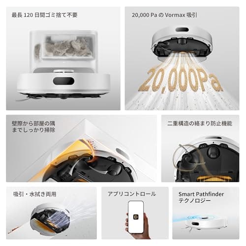 dreameF20 Plusロボット掃除機 20,000 Pa 強力吸引 自動ゴミ収集ドック 水拭き両用 絡まり防止ブラシ カーペットディープクリーニング スマートナビゲーション搭載 水拭き両用ロボット掃除機 2
