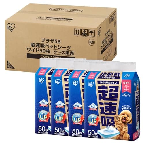 IRIS OHYAMA ペットシーツ 厚型 超速吸 抗菌+ ワイド CSPS-200W 200枚