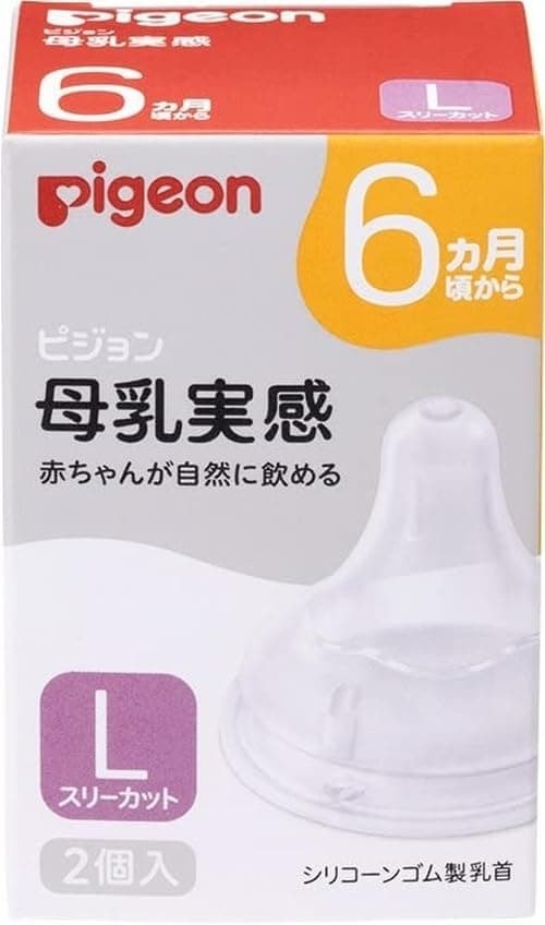Pigeon 母乳実感 乳首 6ヵ月 Lサイズ 2個入
