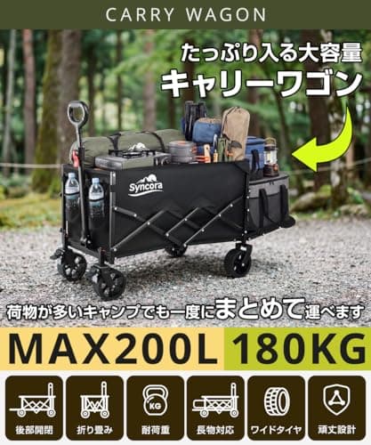 キャリーワゴン 【2026新登場・ワンタッチ収納＆後部展開可】 アウトドアワゴン 大容量 200L 耐荷重180kg 自立収納 子供乗せれる キャリーカート 折り畳み 軽量 長物対応 ブレーキ付き 大きいタイヤ スチール制 丈夫 キャンプ カート 台車 荷物カート キャリー 持ち運び便利 コンパクト 荷物運び 買い物 釣り イベント 引っ越し ゴミ出し 2