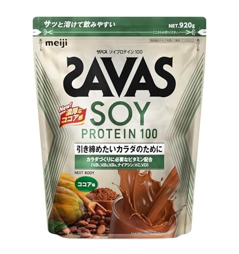 ザバス(SAVAS) ソイプロテイン100 ココア味 920g 明治 NEXTBODY