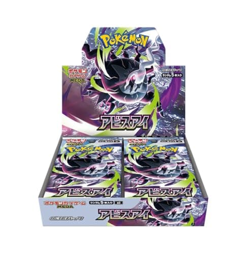 【5パック】ポケモンカードゲーム MEGA 拡張パック アビスアイ  [M5] 5パックセット【送料無料】