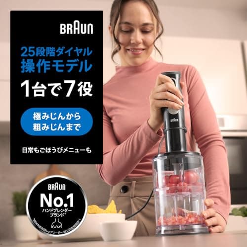ブラウン マルチクイック 5 Pro ハンドブレンダー MQ55254M BRAUN ブレンダー ハンディミキサー マルチブレンダー ミキサー 離乳食 スムージー スープ 2