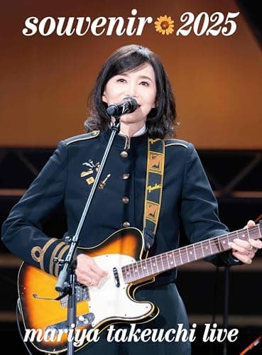 souvenir 2025 ～mariya takeuchi live～ - 竹内まりや (特典なし) [Blu-ray]