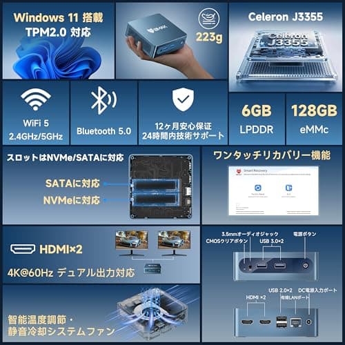 Bmax ミニpc 小型パソコン Intel J3355 最大2.5Hz【8TB SSD増設可能｜SATA/NVMeデュアルスロット対応】mini pc Windows11 静音38dB 初心者向け 小型超軽量ミニパソコン｜4K静音 高速熱放散｜HDMI｜BT5.0 ビジネス/在宅ワーク向け 企業用/業務用 (6GB+128GB 日本語版) 8