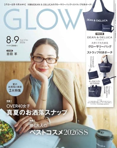 GLOW（グロー）2026年8月・9月合併号
