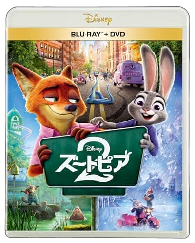 ズートピア２　ブルーレイ ＋ ＤＶＤ セット [Blu-ray]