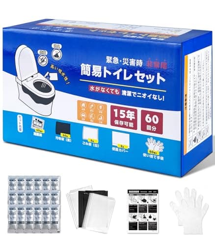 Fanxieast 簡単トイレ携帯トイレ 強力消臭 簡易トイレ【防災士が監修】 15年保存