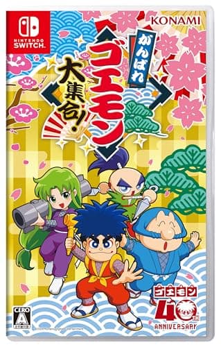 がんばれゴエモン大集合! -Switch
