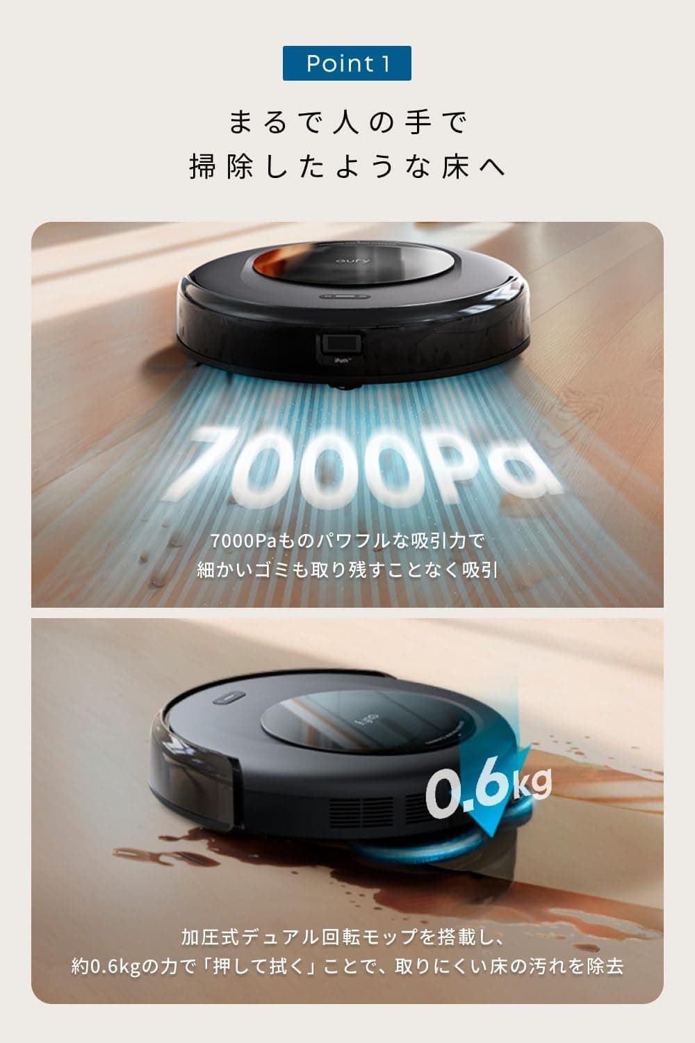【超薄型】Anker Eufy (ユーフィ) Robot Vacuum Omni C20 (ロボット掃除機) 【小型/加圧式デュアル回転モップ搭載/自動ゴミ収集ステーション/モップの自動洗浄・乾燥機能付き/毛絡み除去システム/モップリフト/水拭き両用/マッピング 掃除経路確認/アプリ操作/落下・衝突防止 / 最大24ヶ月保証】 3