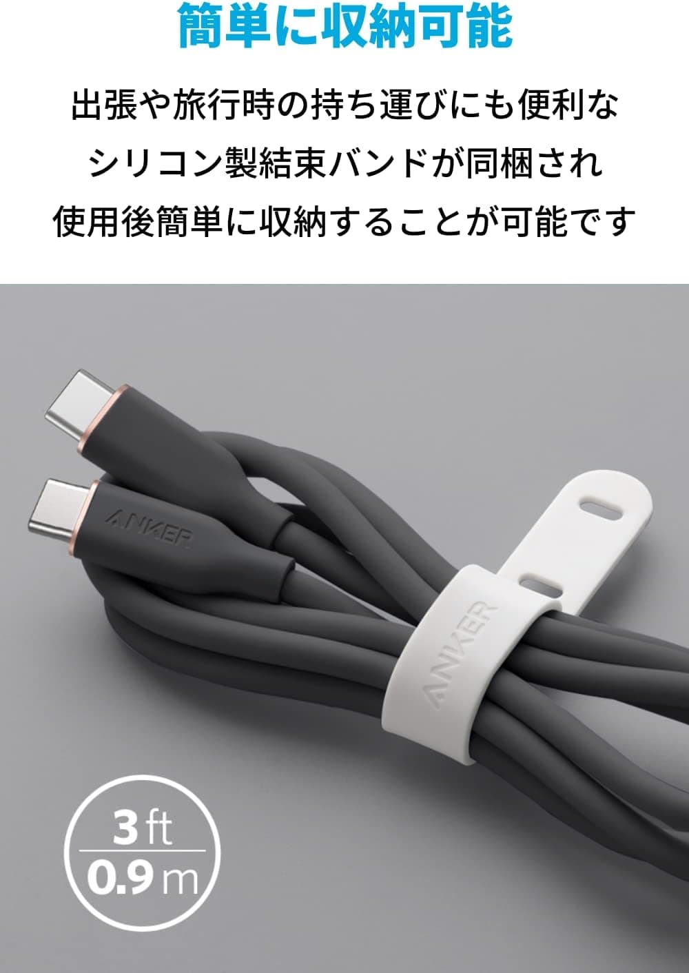 Anker PowerLine III Flow USB-C & USB-C ケーブル Anker絡まないケーブル 240W 結束バンド付き USB PD対応 シリコン素材採用 iPhone 16 / 15 Galaxy iPad Pro MacBook Pro/Air 各種対応 (0.9m ミッドナイトブラック) 6