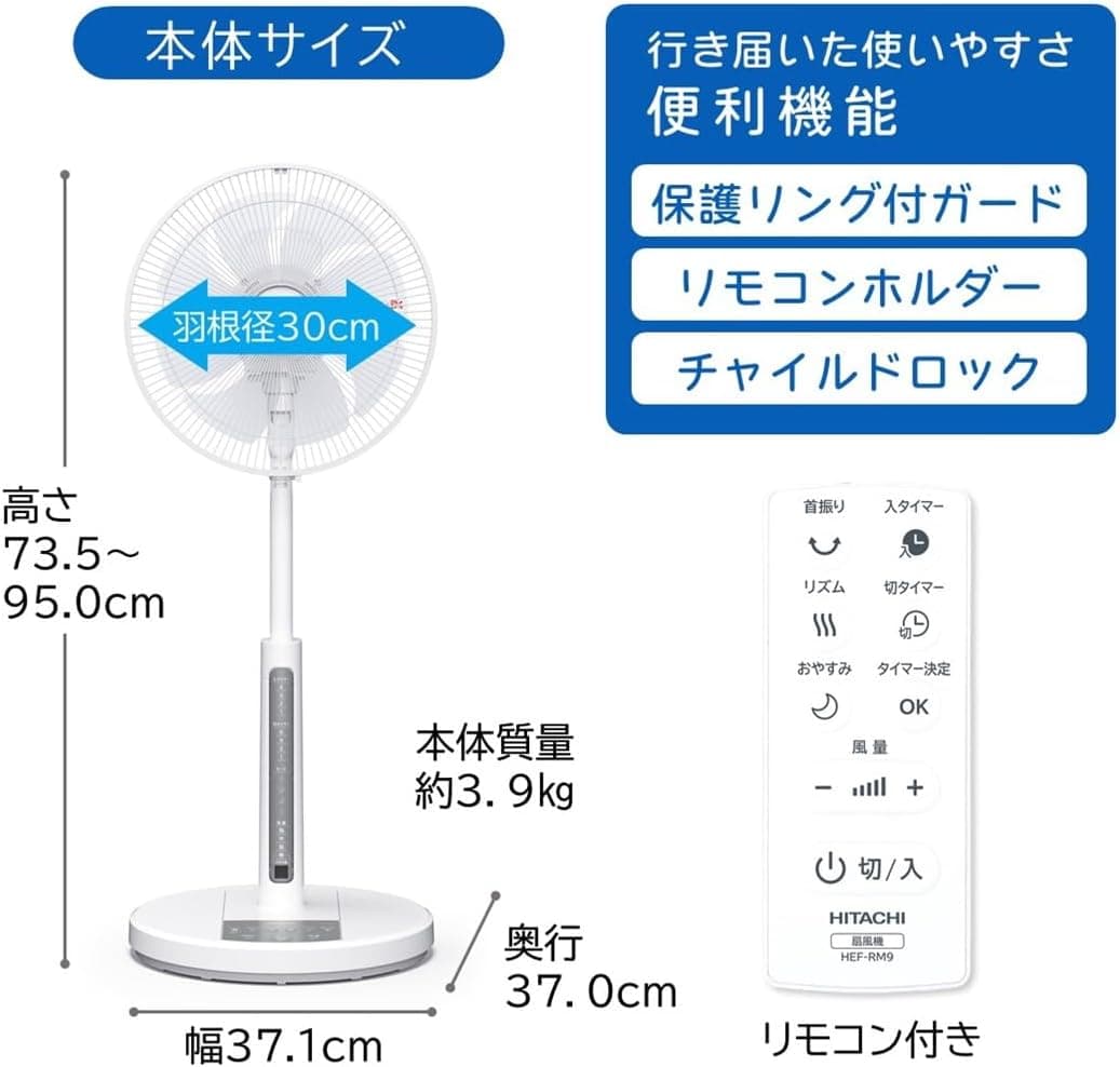 【Amazon.co.jp限定】扇風機 リビング用 ACモーター うちわ風 8枚羽根 風量4段階 首振り リモコン付 HEF-130R2 日立 2