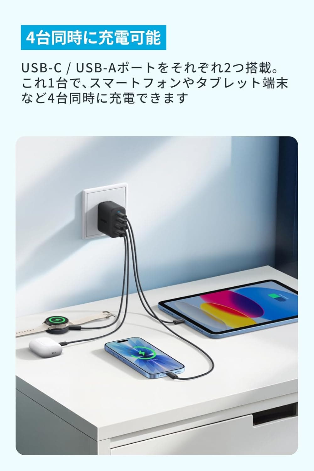 Anker Zolo Charger (50W, 4 Ports) ブラック【 PD対応/PSE技術基準適合/折りたたみ式プラグ】iPhone 17 / 16 / 15シリーズ / Air MacBook Windows PC iPad Galaxy Android スマートフォン ノートPC 各種 その他機器対応 2