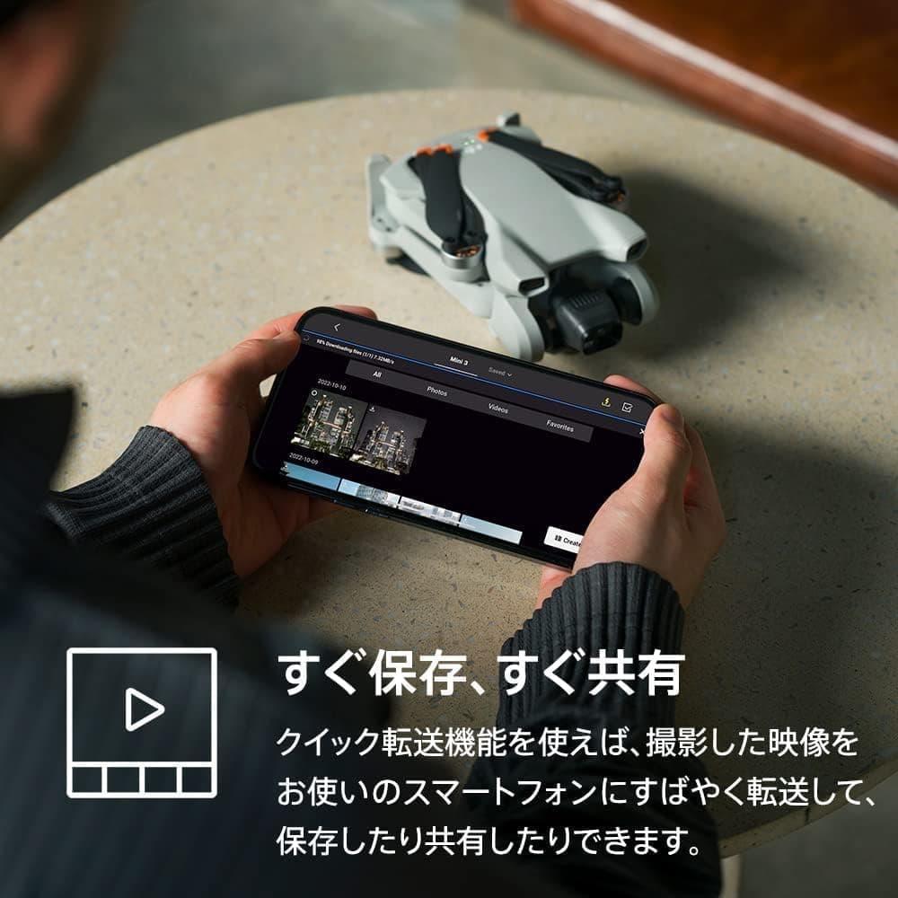 DJI Mini 3 Fly Moreコンボ(DJI RC付属) ドローン 撮影 小型 4K ミニドローン カメラ付き HDR動画撮影 追加バッテリー(駆動時間38分) ×2 初心者向け 縦向き撮影 インテリジェント機能搭載 折り畳み式 軽量 賠償責任保険1年無償付き 11