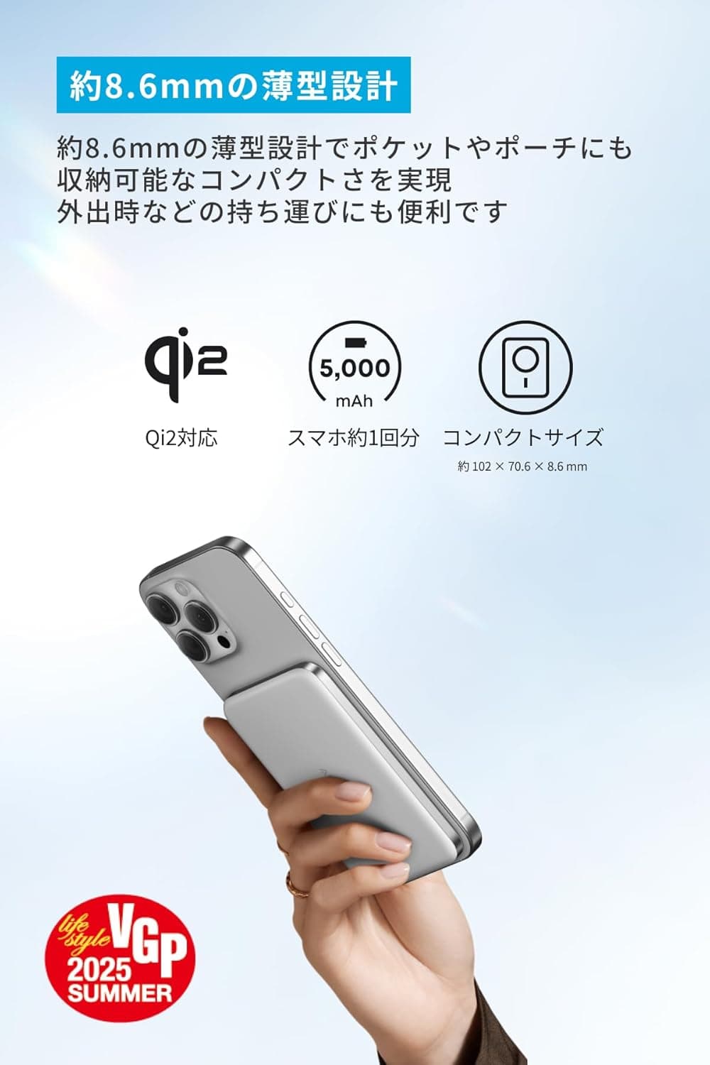 Anker Nano Power Bank (5000mAh, MagGo, Slim) Qi2認証 ワイヤレス充電 最大出力15W MagSafe対応 マグネット式ワイヤレス充電対応 コンパクト 薄型 8.6mm 小型 iPhone 17 / 16 / 15シリーズ / Air 対応 (ホワイト) 2