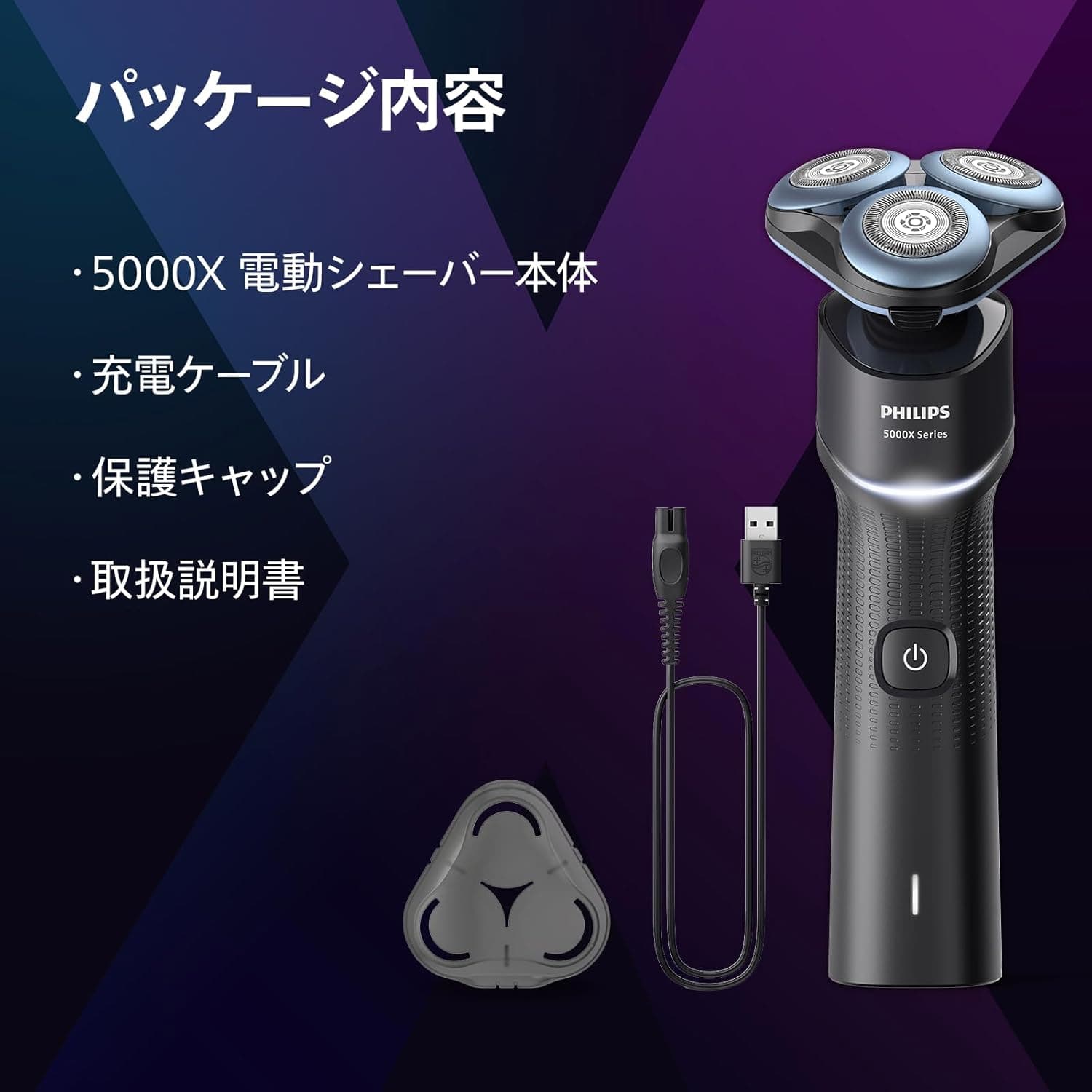 【肌にやさしい】フィリップス 電動シェーバー 5000Xシリーズ 電動 髭剃り メンズ (27枚刃・回転式・お風呂剃り & 丸洗い可) X5007/00 ブラック 【Amazon.co.jp限定】 9
