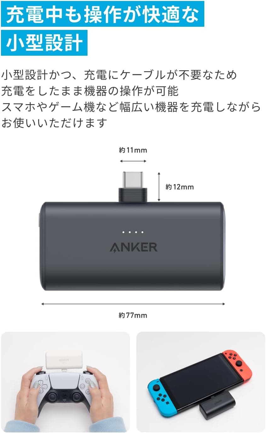Anker Nano Power Bank (22.5W, Built-In USB-C Connector) (モバイルバッテリー 5000mAh 小型コンパクト)【PowerIQ搭載/USB-C一体型】 iPhone 16 / 15 シリーズ/Switch 2対応 (ブラック) 6