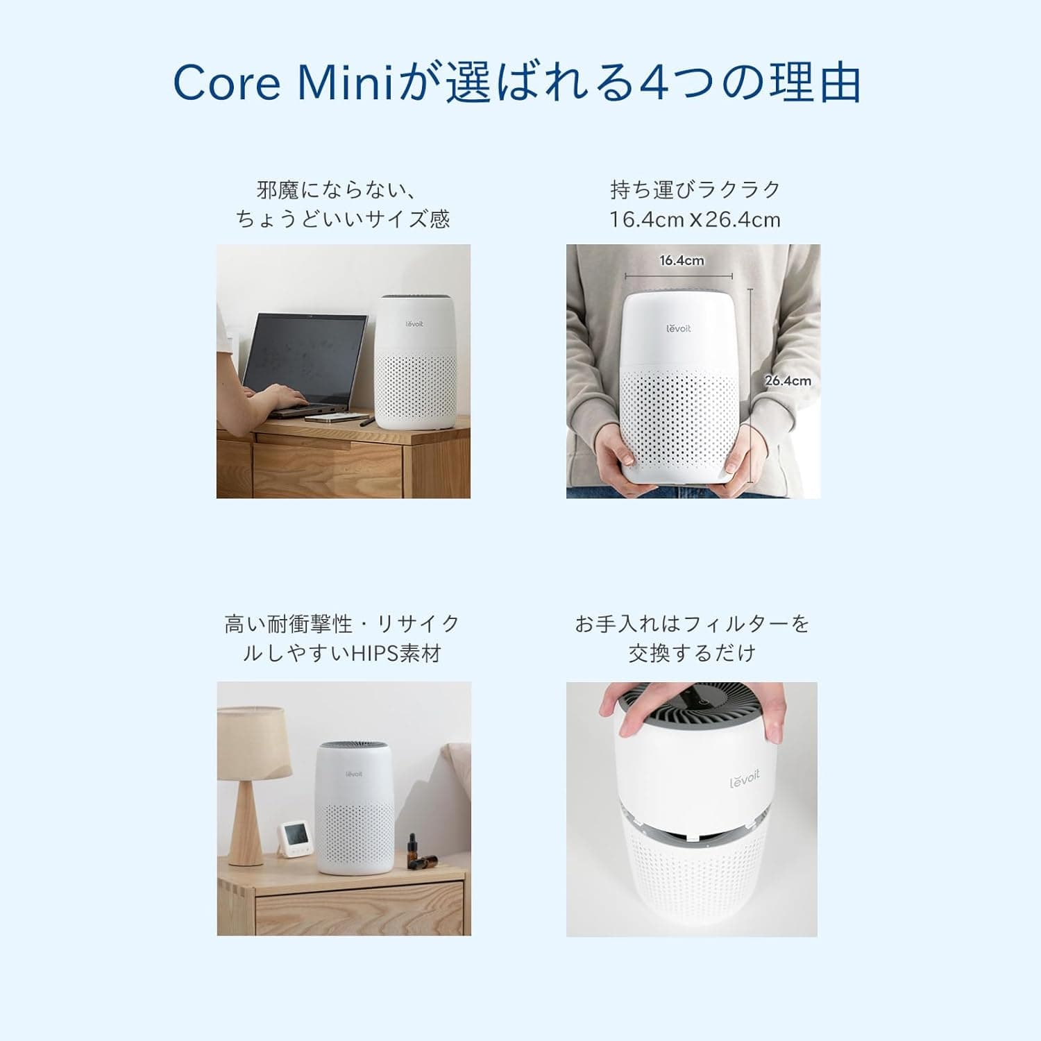 【節電対策】Levoit (レボイト) 空気清浄機 小型 花粉 12畳 脱臭 卓上 軽量 集じん ペット hepa フィルター 静音 ミニ アロマ対応 Core Mini ホワイト 4