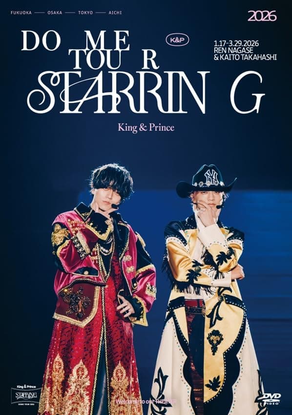 King ＆ Prince DOME TOUR 2026 〜STARRING〜（通常盤） [DVD]
