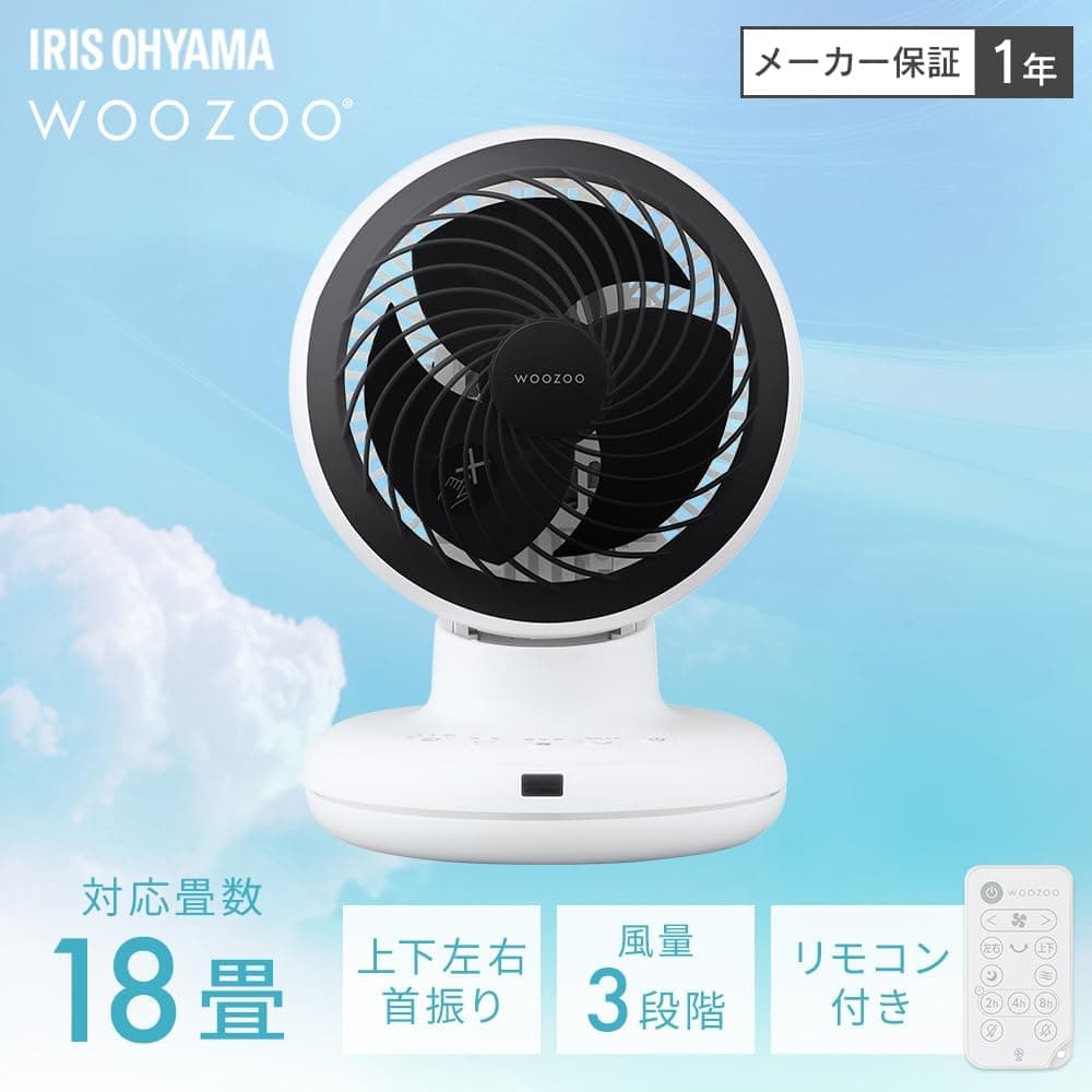 【Amazon.co.jp限定】洗える アイリスオーヤマ サーキュレーター 18畳 部屋干し 梅雨対策 節電 分解丸洗い 上下左右 首振り リモコン付き パワフルコンパクトサーキュレーターAC AZCF-BC15TEC-W 2