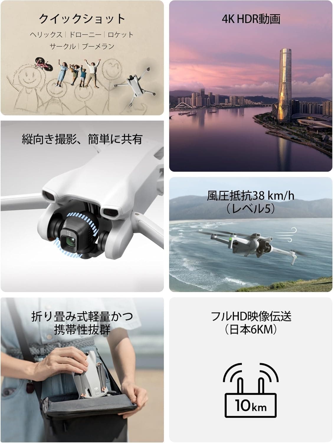 DJI Mini 3 Fly Moreコンボ(DJI RC付属) ドローン 撮影 小型 4K ミニドローン カメラ付き HDR動画撮影 追加バッテリー(駆動時間38分) ×2 初心者向け 縦向き撮影 インテリジェント機能搭載 折り畳み式 軽量 賠償責任保険1年無償付き 2