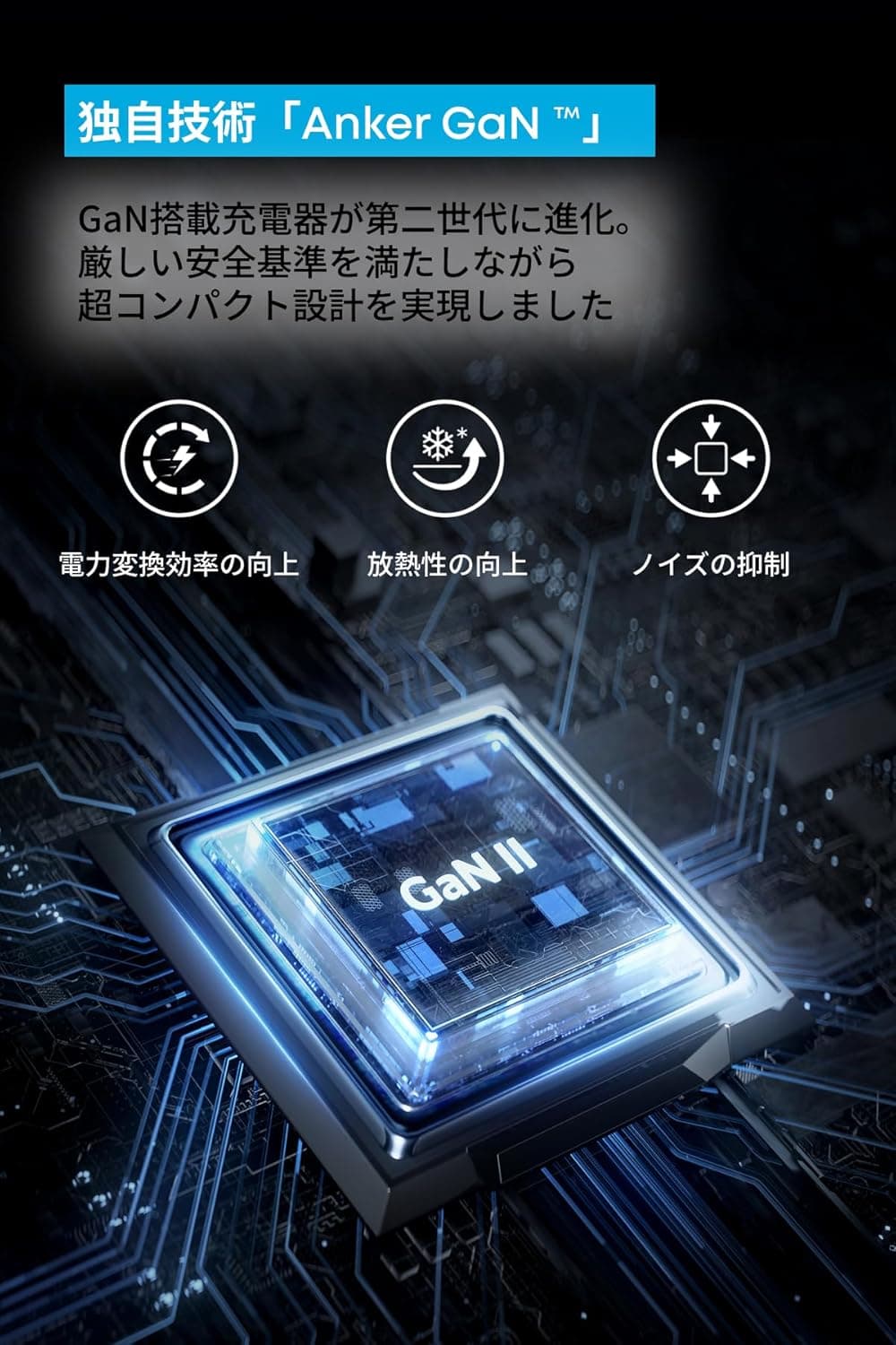 Anker Nano II 65W (PD 充電器 USB-C)【独自技術Anker GaN II採用/PD対応/PSE技術基準適合/折りたたみ式プラグ】MacBook PD対応Windows PC iPad iPhone Galaxy Android スマートフォン ノートPC 各種 その他機器対応 (ブラック) 5