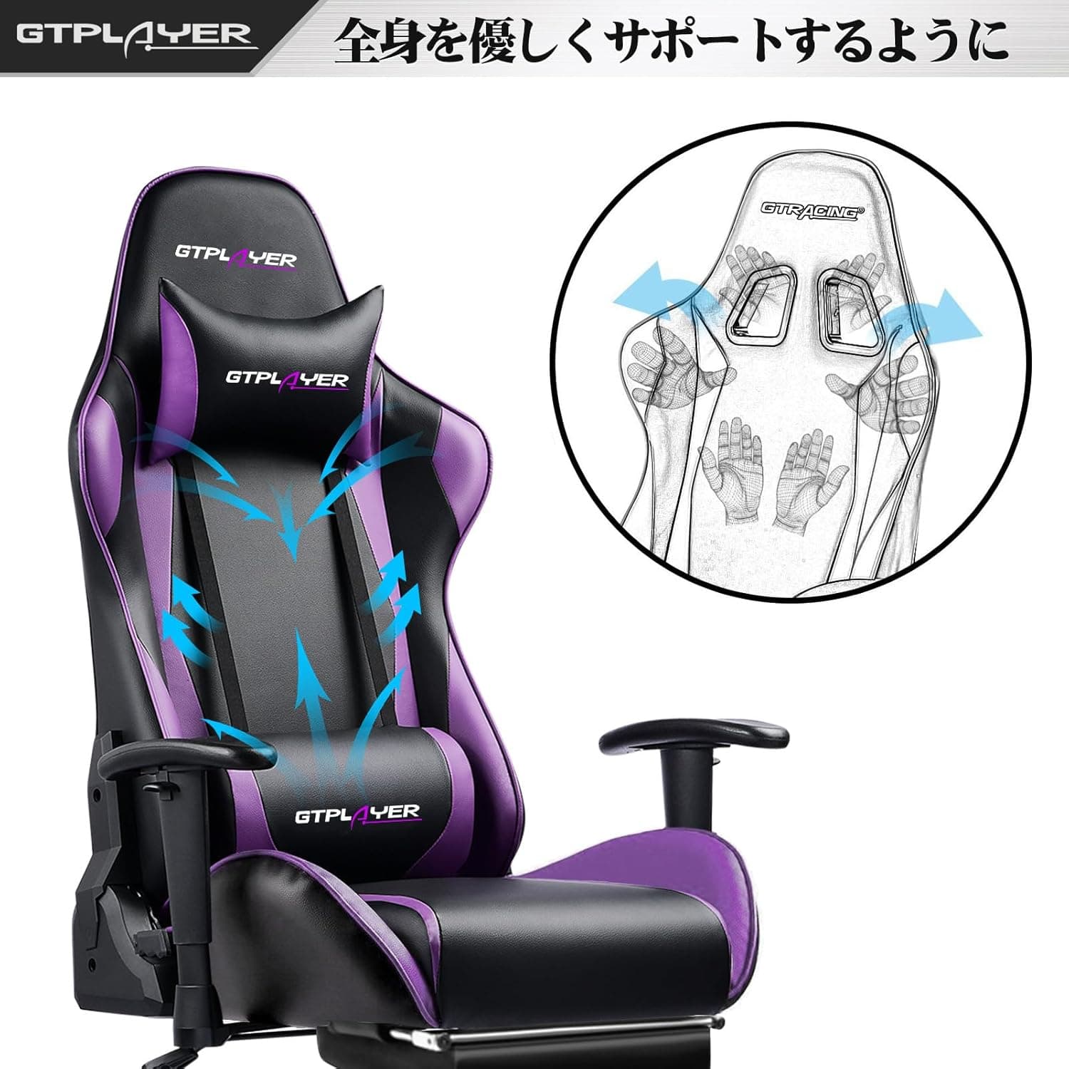 GTPLAYER ゲーミングチェア オフィスチェア デスクチェア ゲーム用チェア リクライニング パソコンチェア ハイバック ヘッドレスト ランバーサポート ひじ掛け付き 高さ調整機能 PUレザー (GTP002F-PURPLE, オットマン付き) 8