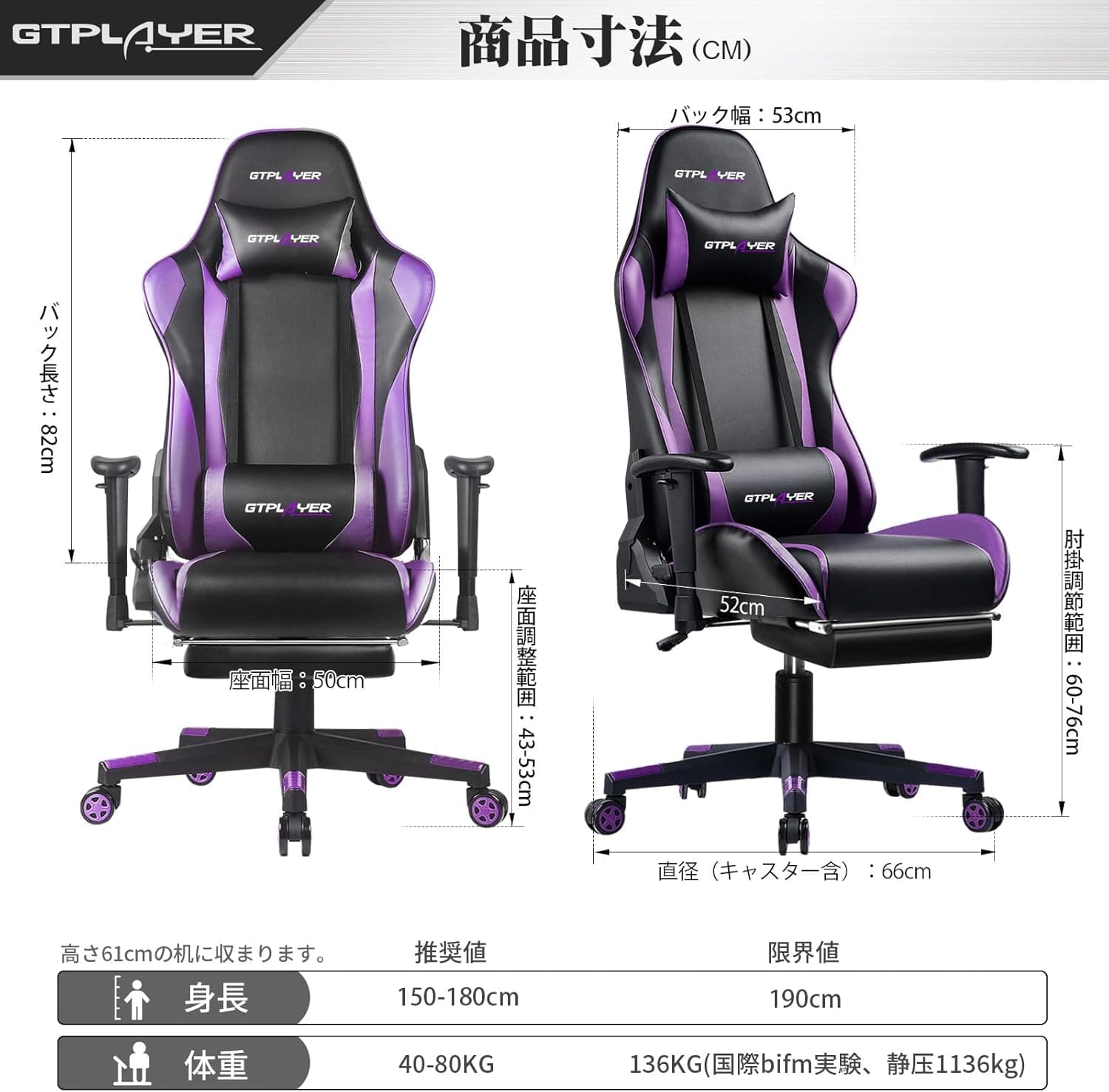 GTPLAYER ゲーミングチェア オフィスチェア デスクチェア ゲーム用チェア リクライニング パソコンチェア ハイバック ヘッドレスト ランバーサポート ひじ掛け付き 高さ調整機能 PUレザー (GTP002F-PURPLE, オットマン付き) 3