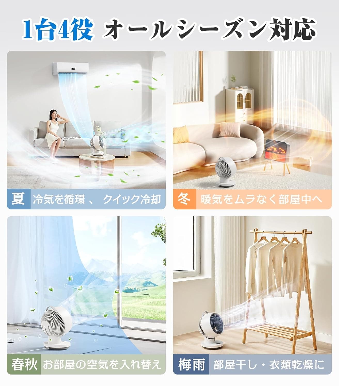 サーキュレーター DCモーター 【2026 先行発売モデル＆節電対策】扇風機 兼用 さーきゆれーたー 360度回転 静音 強力送風 6段階風量調節 小型 省エネ リモコン付き 予約機能/タイマー付き メモリー機能 換気/空気循環/部屋干し 梅雨除湿 衣類乾燥 冷房/暖房 組み立て簡単 6-30畳対応 日本語取扱説明書付き 5