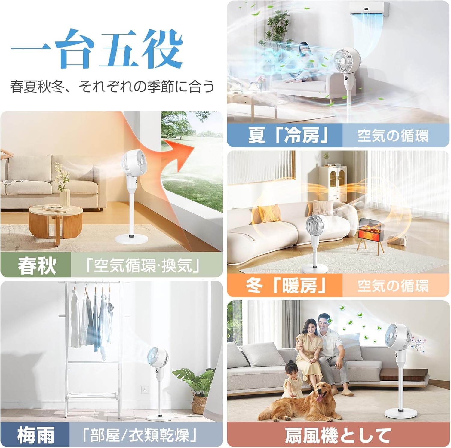 サーキュレーター 扇風機 兼用【2026 新登場！省エネ＆静音設計】自動首振り リモコン付き 風量 6 段階・タイマー機能・高さ調節可能 6〜30 畳対応 強力送風 リビング・寝室対応 梅雨対策・除湿・衣類乾燥・部屋干し 冷房・暖房補助に最適 組立簡単＆日本語取扱説明書付き 6