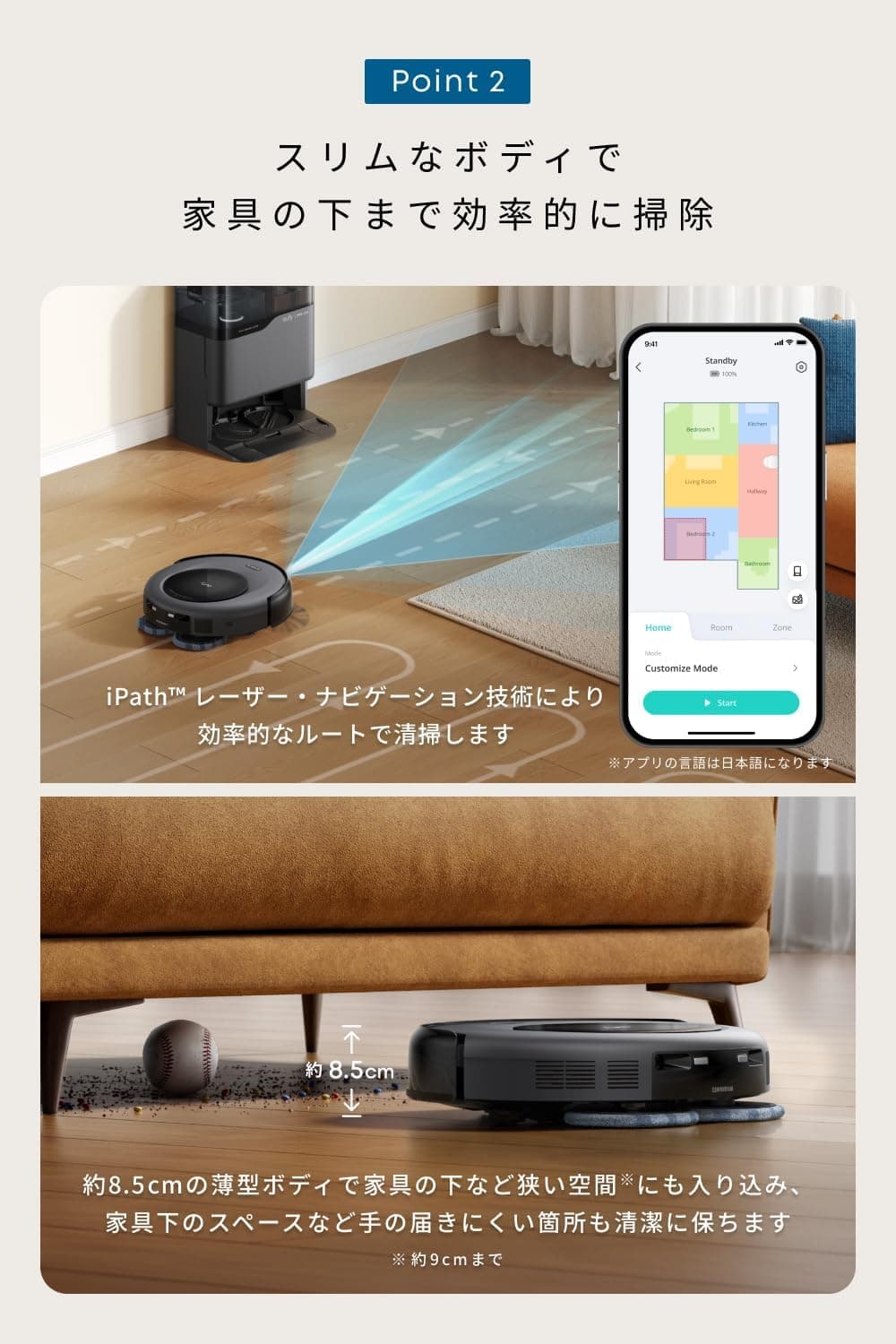 【超薄型】Anker Eufy (ユーフィ) Robot Vacuum Omni C20 (ロボット掃除機) 【小型/加圧式デュアル回転モップ搭載/自動ゴミ収集ステーション/モップの自動洗浄・乾燥機能付き/毛絡み除去システム/モップリフト/水拭き両用/マッピング 掃除経路確認/アプリ操作/落下・衝突防止 / 最大24ヶ月保証】 4