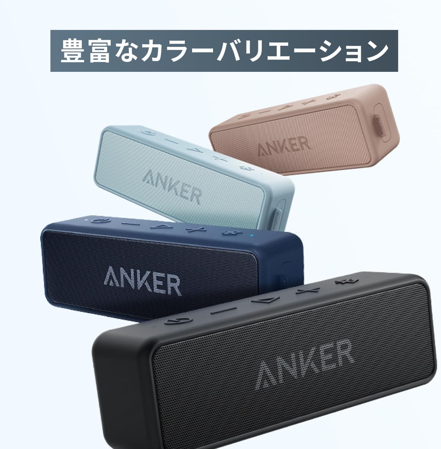 Anker Soundcore 2 (USB Type-C充電 Bluetooth スピーカー 12W出力 24時間連続再生)【ワイヤレスステレオ対応/小型/強化された低音 / IPX7防水規格 / デュアルドライバー/マイク内蔵/バッテリー内蔵/ポータブル】(ライトブラウン) 10
