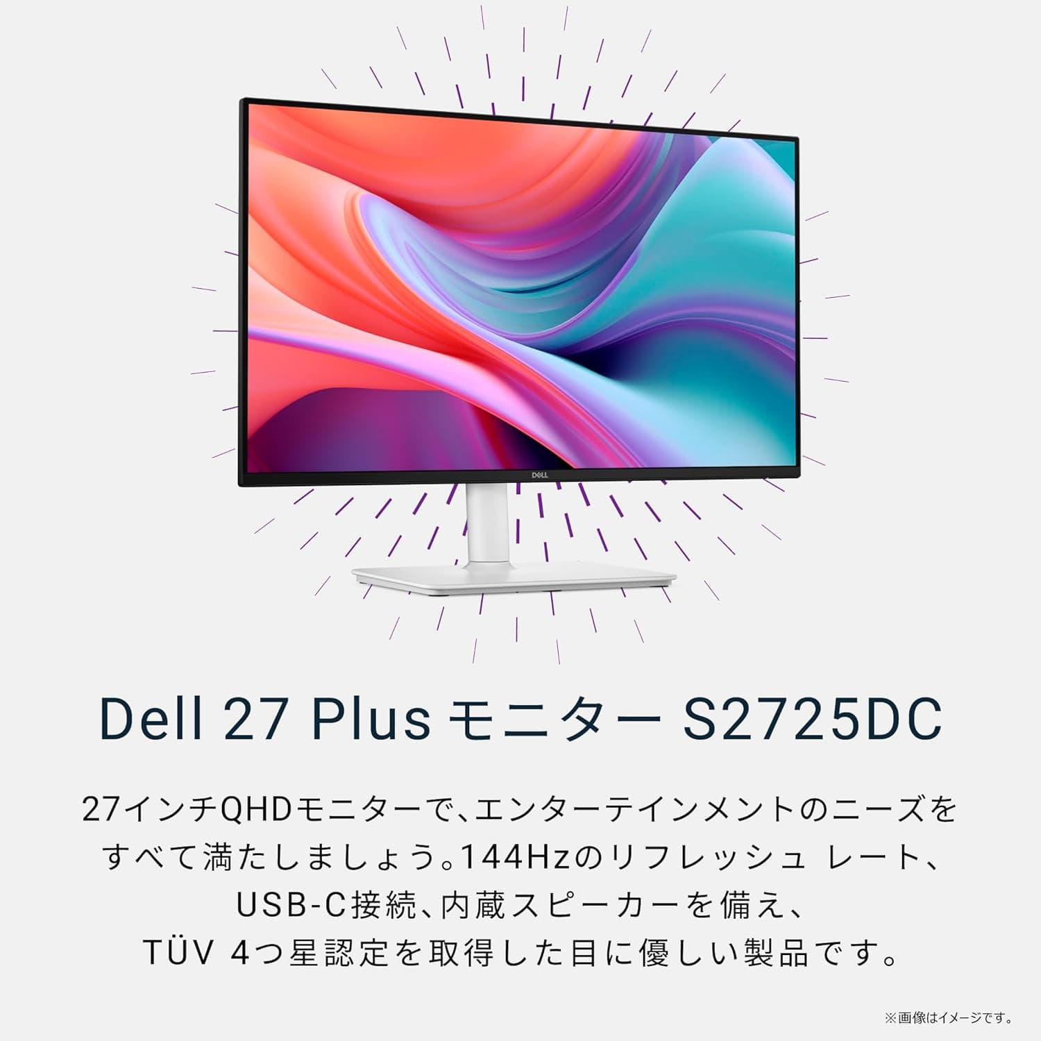 Dell S2725DC 27インチ モニター(無輝点3年保証/QHD/IPS,非光沢/USB-Cx1,HDMIx1,DP1.4x1/sRGB 99%/縦横回転,高さ調整/1ms,144Hz/AMD FreeSync/内蔵スピーカー) 2