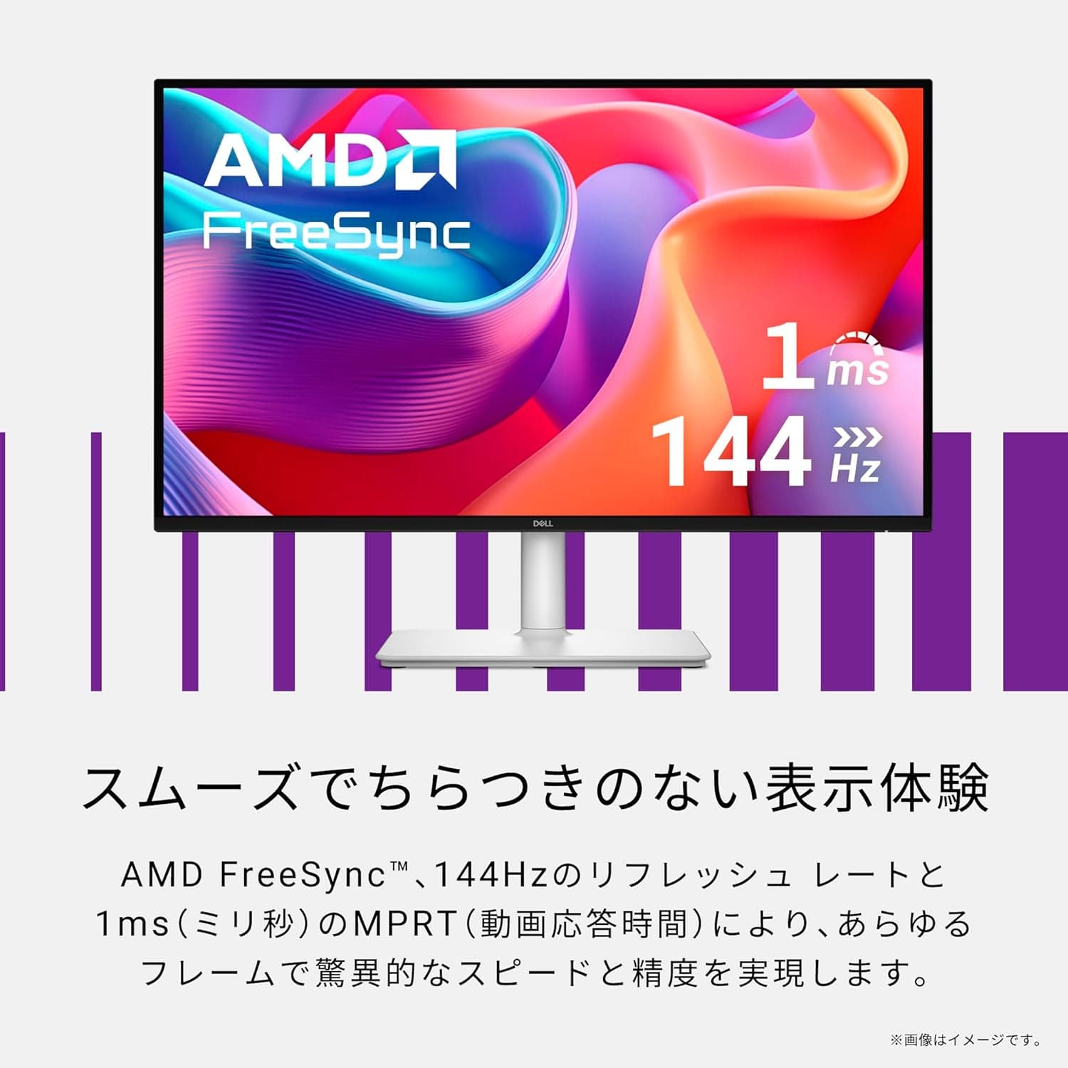 Dell S2725DC 27インチ モニター(無輝点3年保証/QHD/IPS,非光沢/USB-Cx1,HDMIx1,DP1.4x1/sRGB 99%/縦横回転,高さ調整/1ms,144Hz/AMD FreeSync/内蔵スピーカー) 4