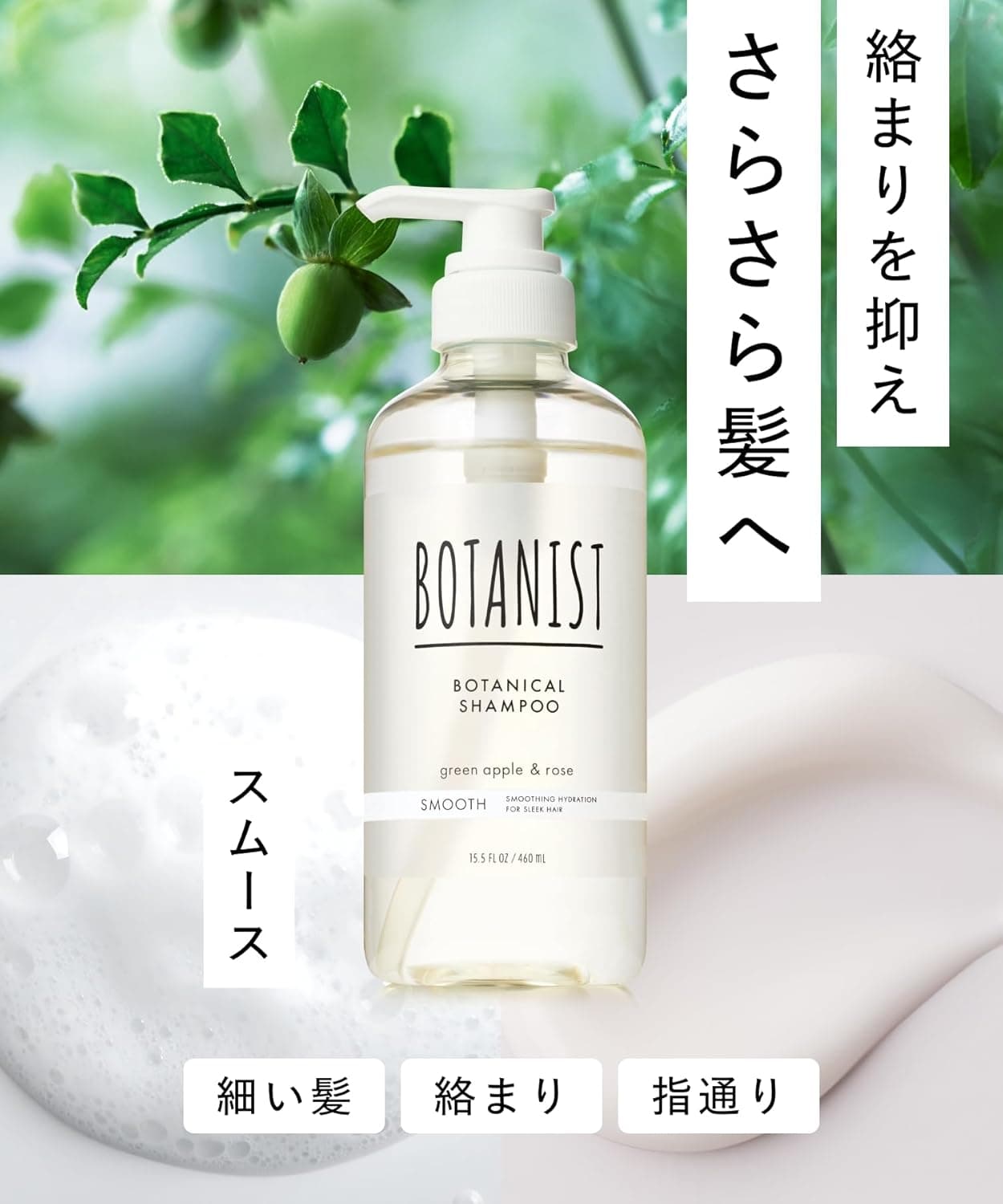 BOTANIST ボタニスト シャンプー トリートメント セット 大容量 詰め替え スムース 【通常品詰替3個分】 5