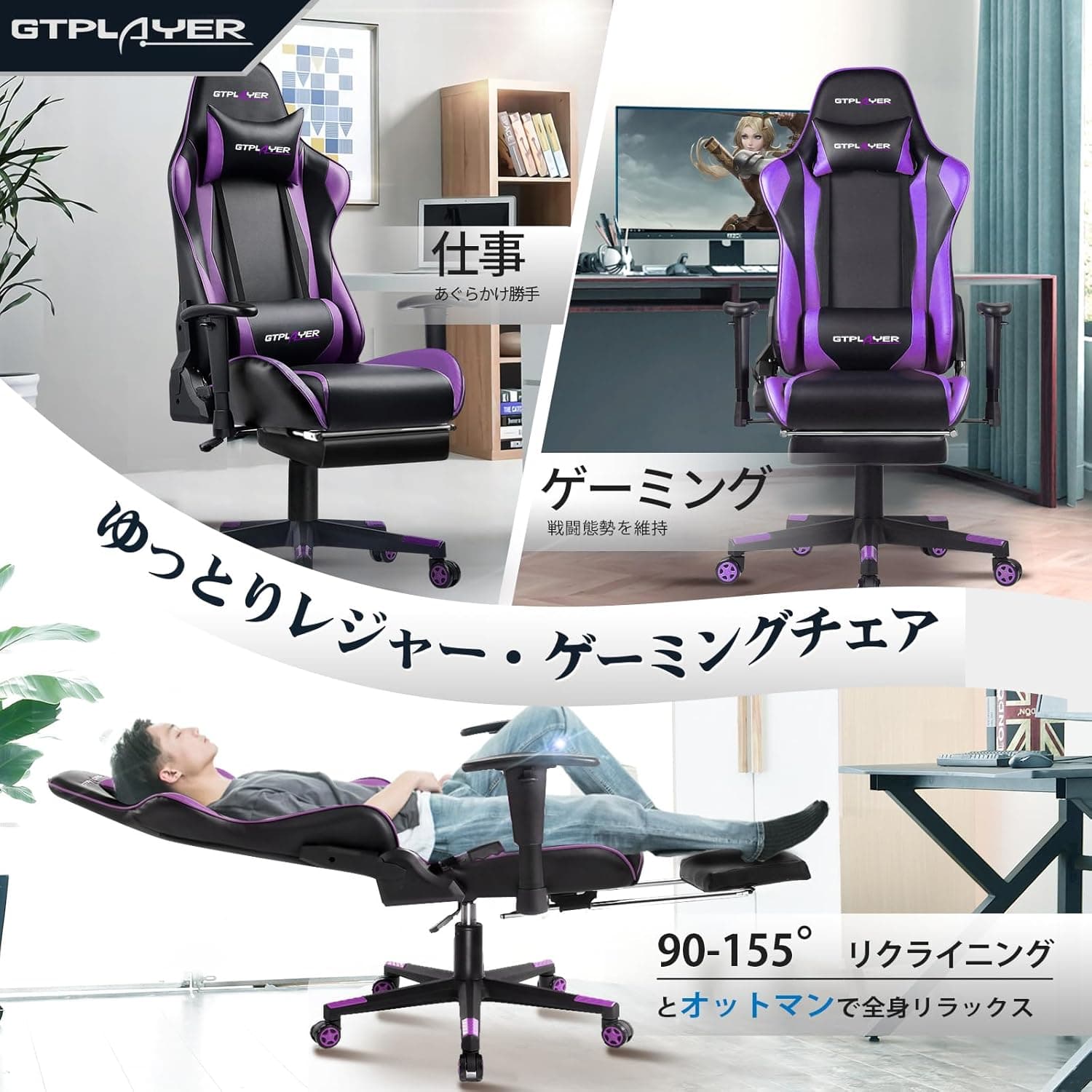 GTPLAYER ゲーミングチェア オフィスチェア デスクチェア ゲーム用チェア リクライニング パソコンチェア ハイバック ヘッドレスト ランバーサポート ひじ掛け付き 高さ調整機能 PUレザー (GTP002F-PURPLE, オットマン付き) 5