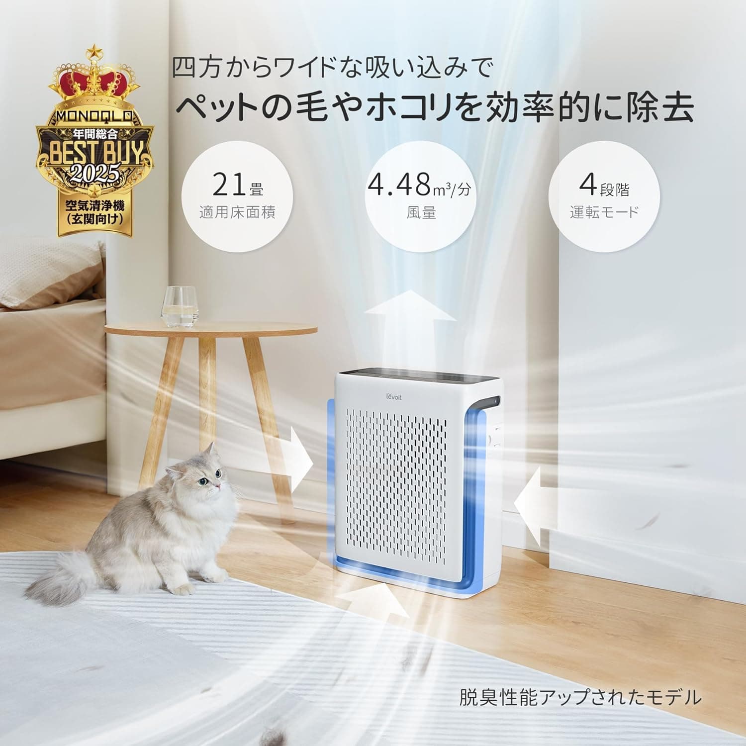 【節電対策】Levoit(レボイト) 空気清浄機 ハイグレード Vital 100S 花粉 21畳 集じん 小型 ハウスダスト 脱臭強化 ホコリ・光センサー付き 四面吸気口 ペットの毛対策 静電HEPA 花粉対策 自動/ペットモード 3