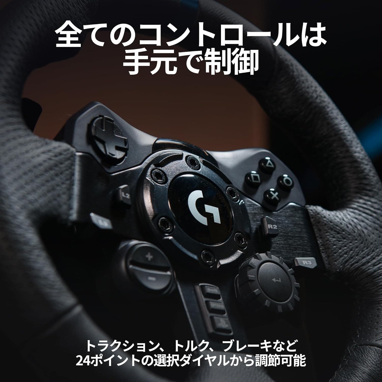 Amazon.co.jp限定】 Logicool G ハンコン G923d グランツーリスモ7 動作確認済み PS5 PS4 PC ハンドル コントローラー レーシング ゲーム フォースフィードバックシステム ステアリング 国内正規品 1年間メーカー保証 ※Amazon限定の壁紙ダウンロード付き ブラック 5