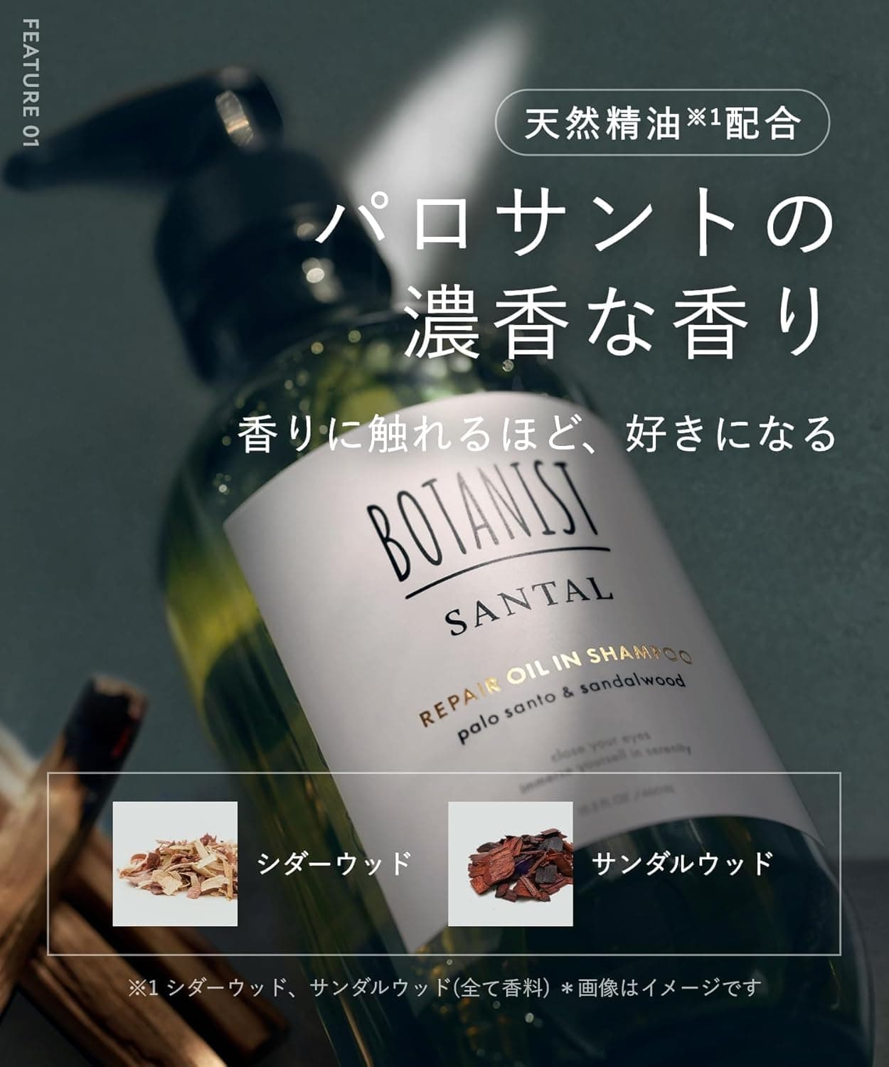 BOTANIST ボタニスト SANTAL サンタル リペア オイルイン シャンプー トリートメント セット ＊ 8