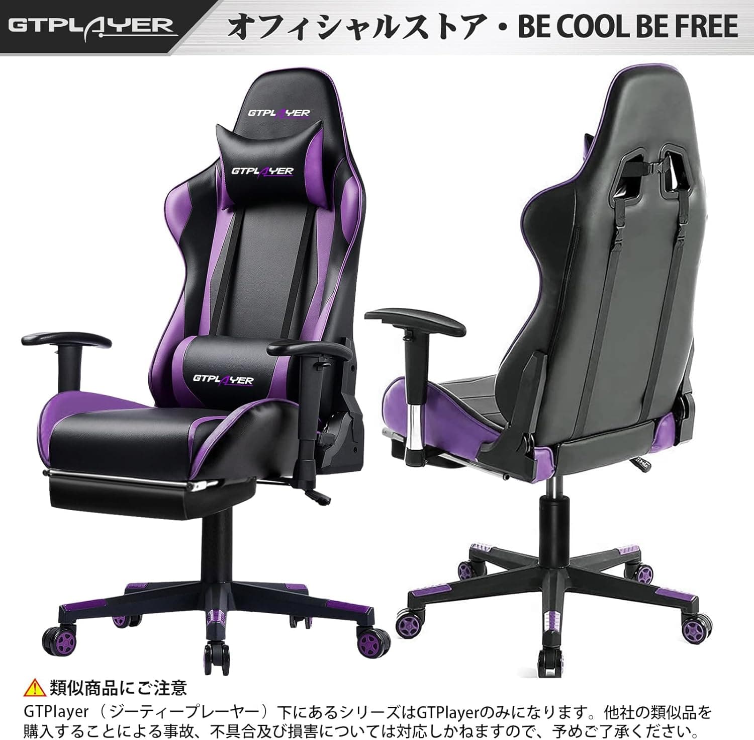 GTPLAYER ゲーミングチェア オフィスチェア デスクチェア ゲーム用チェア リクライニング パソコンチェア ハイバック ヘッドレスト ランバーサポート ひじ掛け付き 高さ調整機能 PUレザー (GTP002F-PURPLE, オットマン付き) 4