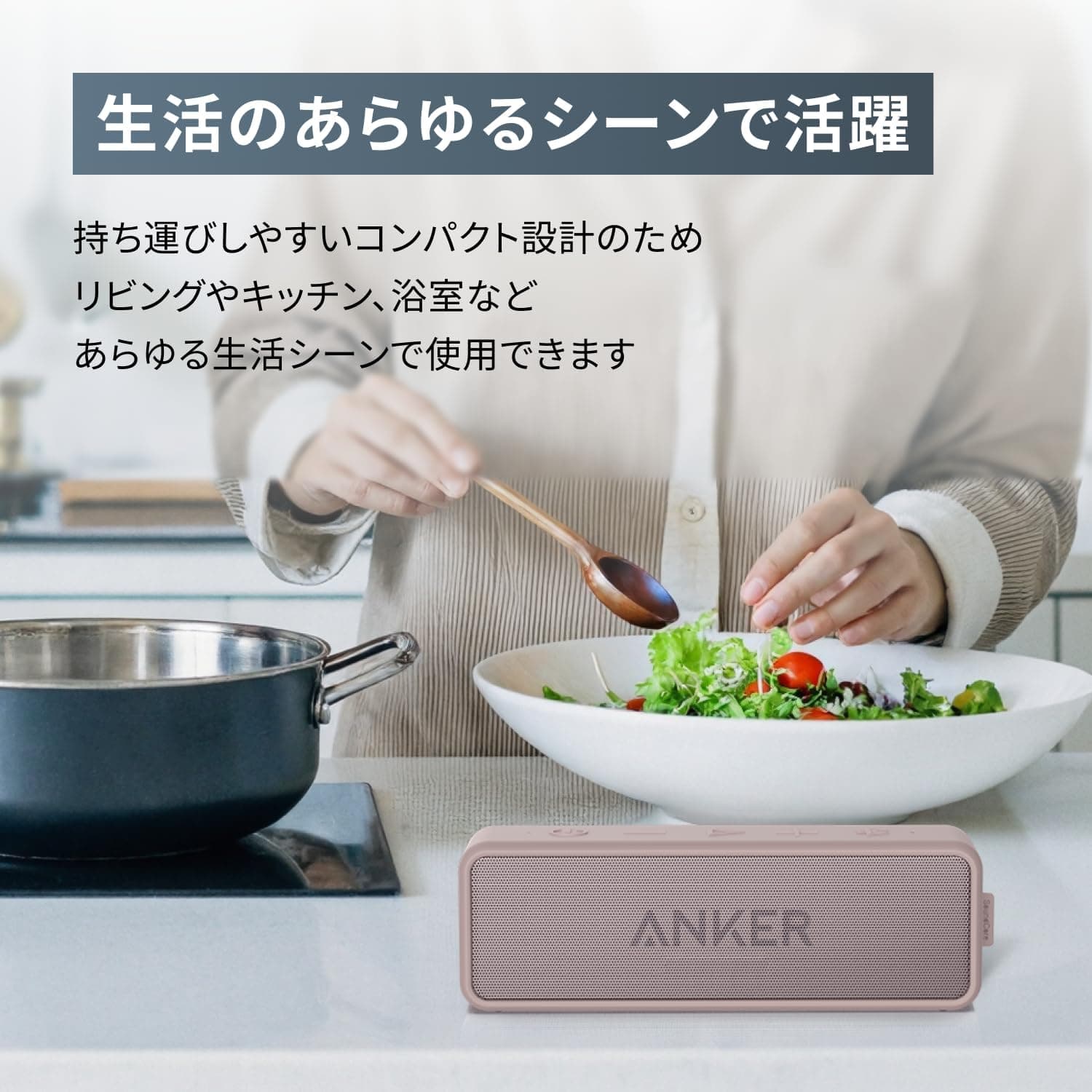 Anker Soundcore 2 (USB Type-C充電 Bluetooth スピーカー 12W出力 24時間連続再生)【ワイヤレスステレオ対応/小型/強化された低音 / IPX7防水規格 / デュアルドライバー/マイク内蔵/バッテリー内蔵/ポータブル】(ライトブラウン) 6