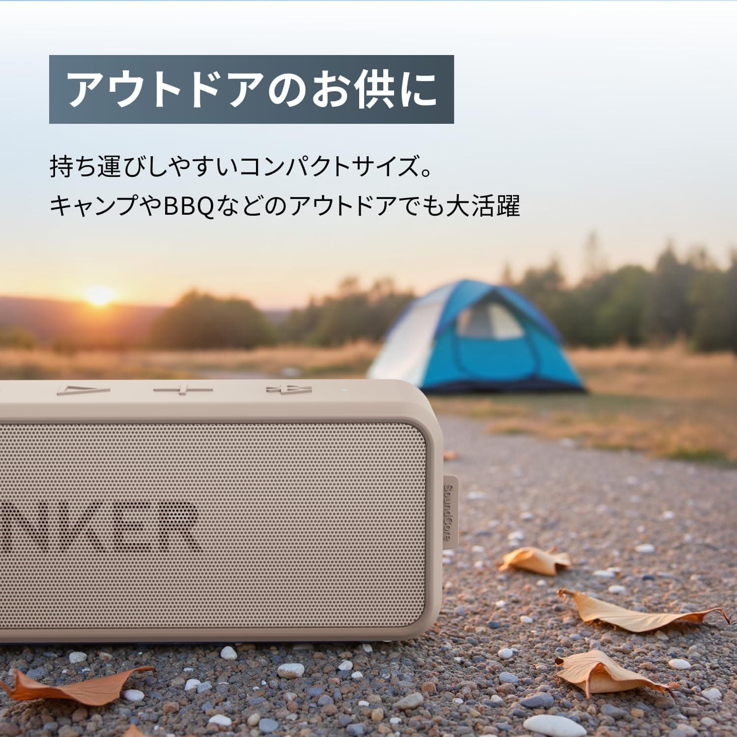 Anker Soundcore 2 (USB Type-C充電 Bluetooth スピーカー 12W出力 24時間連続再生)【ワイヤレスステレオ対応/小型/強化された低音 / IPX7防水規格 / デュアルドライバー/マイク内蔵/バッテリー内蔵/ポータブル】(ライトブラウン) 9