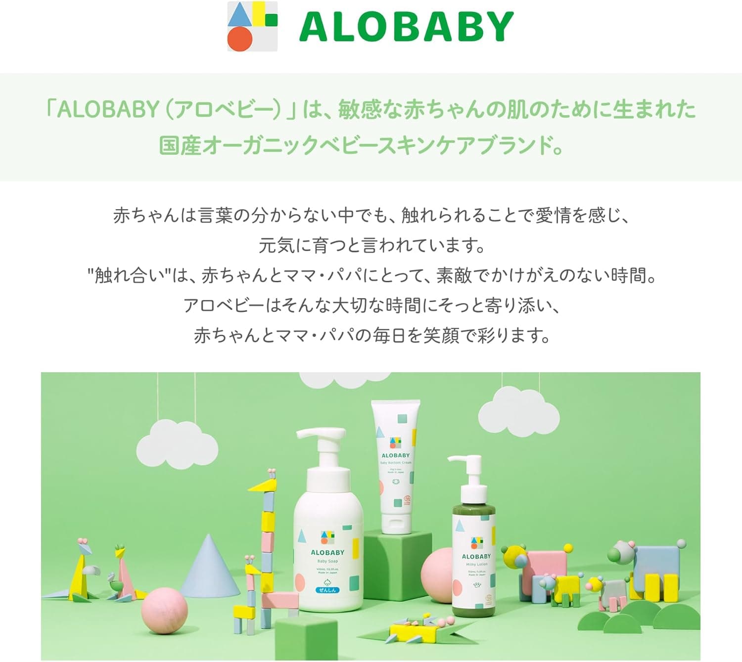 やさしいアロマの香り】ベビーローション アロベビー ミルクローション ビッグボトル 380ml 3本 100%天然由来 オーガニック 無添加 新生児 保湿 コスモスオーガニック認証 9