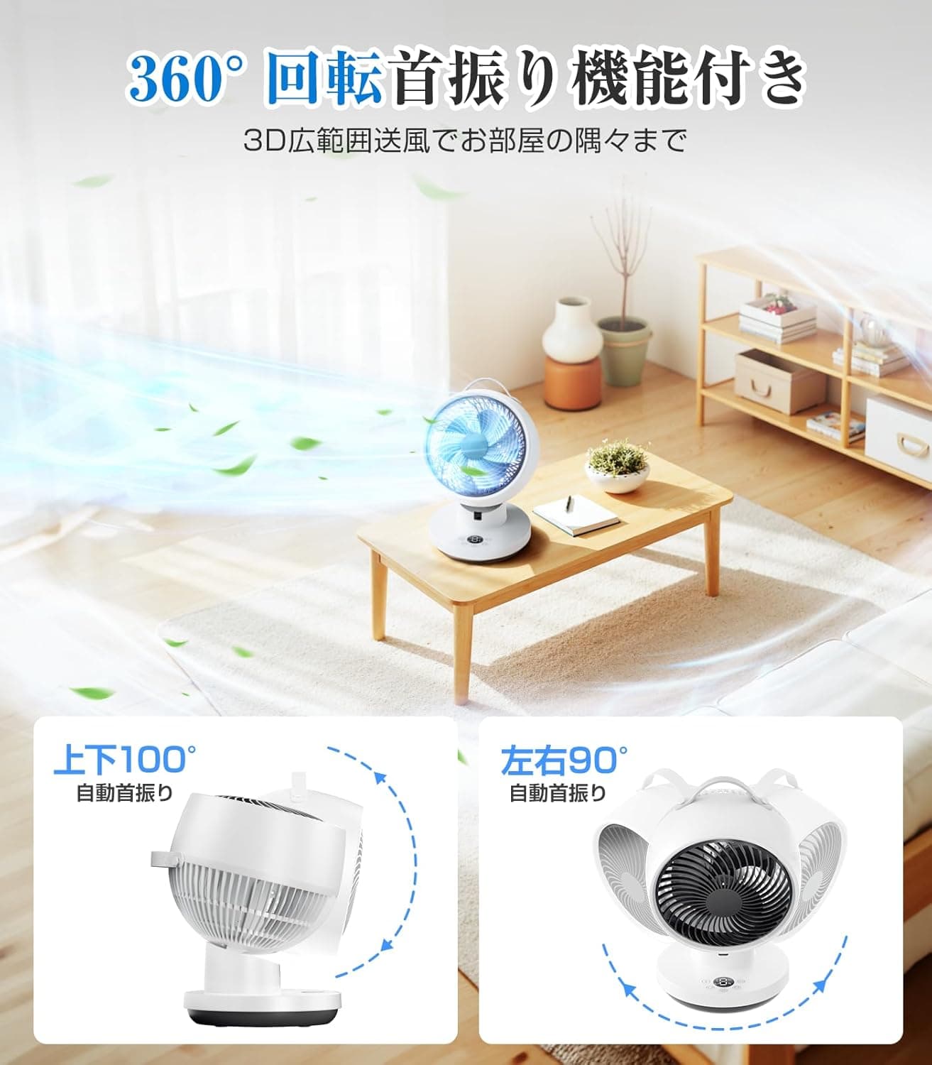サーキュレーター DCモーター 【2026 先行発売モデル＆節電対策】扇風機 兼用 さーきゆれーたー 360度回転 静音 強力送風 6段階風量調節 小型 省エネ リモコン付き 予約機能/タイマー付き メモリー機能 換気/空気循環/部屋干し 梅雨除湿 衣類乾燥 冷房/暖房 組み立て簡単 6-30畳対応 日本語取扱説明書付き 2